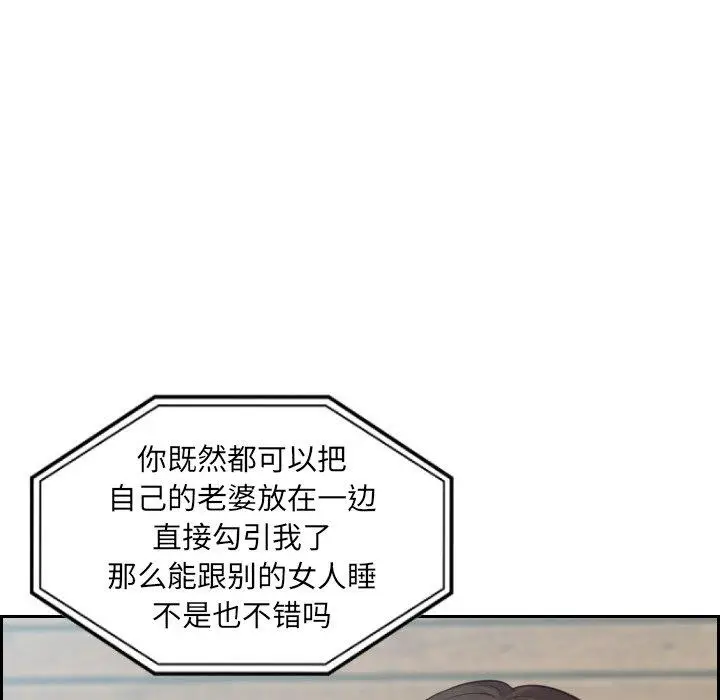 漫画《她的怪癖》第16话第55张图