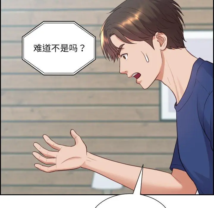 漫画《她的怪癖》第16话第56张图