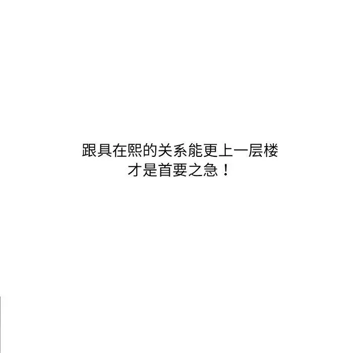 漫画《她的怪癖》第16话第6张图