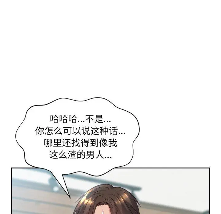 漫画《她的怪癖》第16话第61张图