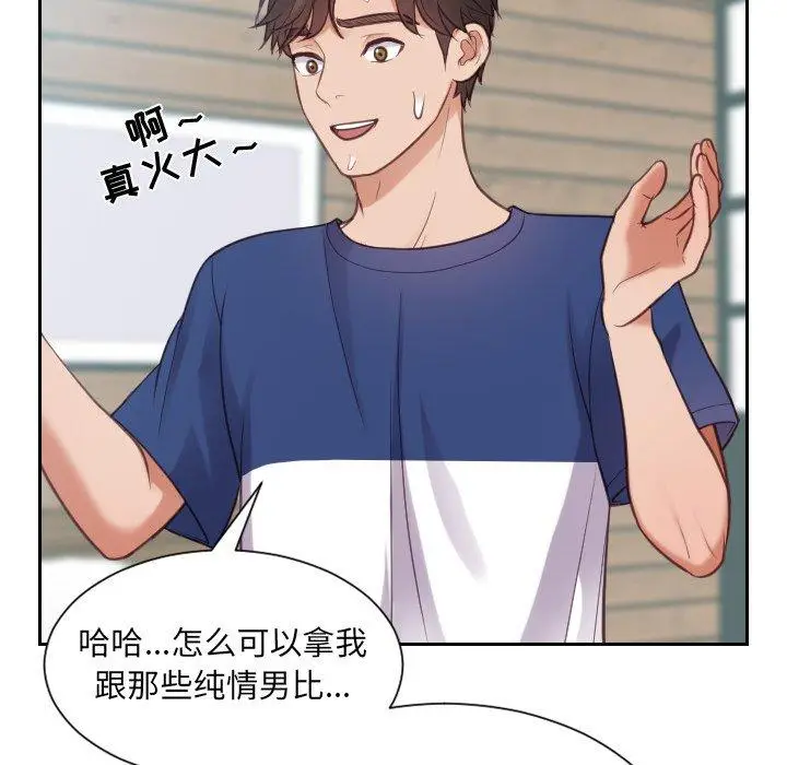 漫画《她的怪癖》第16话第62张图