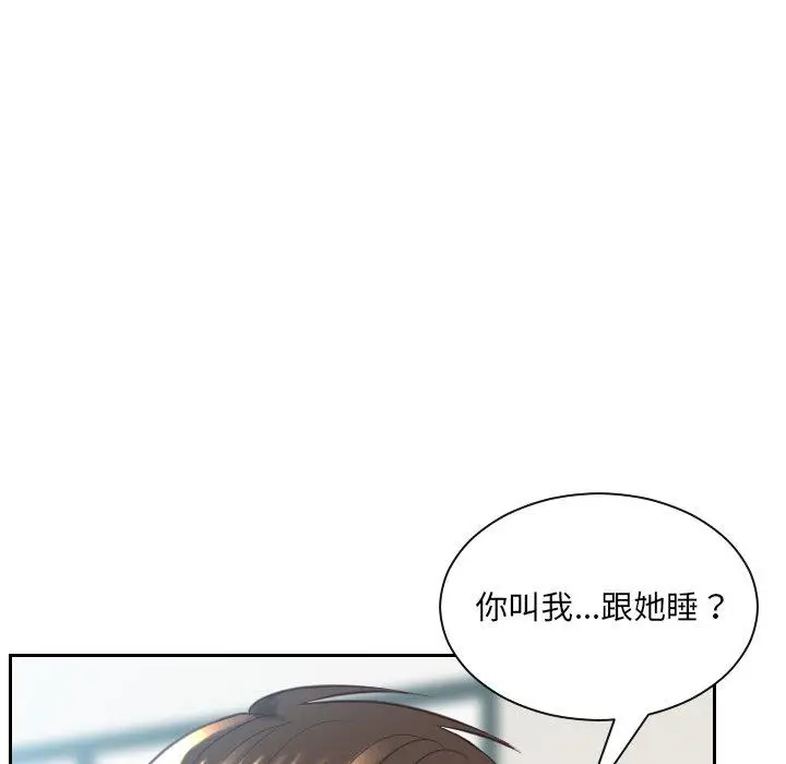 漫画《她的怪癖》第16话第67张图