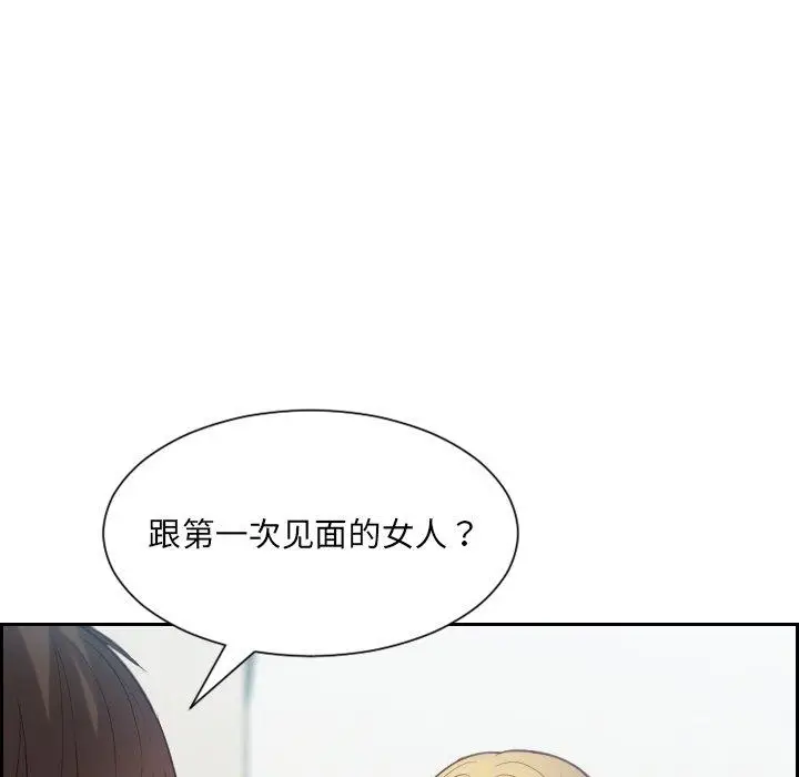 漫画《她的怪癖》第16话第69张图