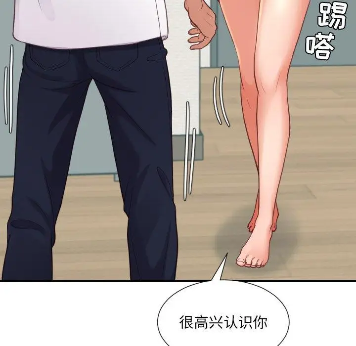 漫画《她的怪癖》第16话第76张图