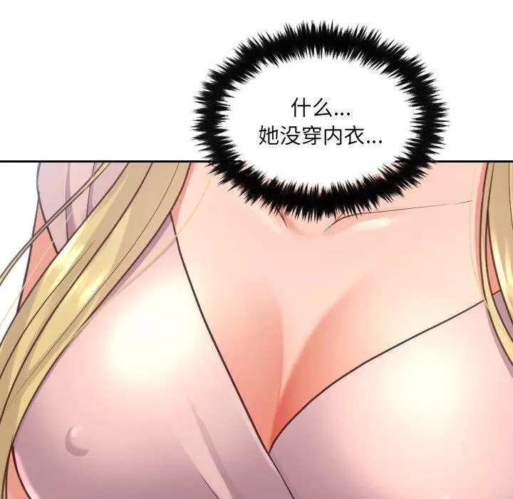 漫画《她的怪癖》第16话第83张图