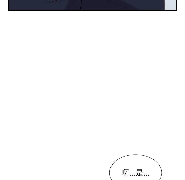 漫画《她的怪癖》第16话第86张图