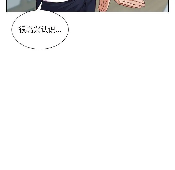 漫画《她的怪癖》第16话第88张图