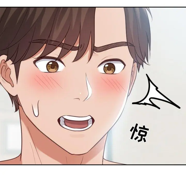 漫画《她的怪癖》第16话第89张图