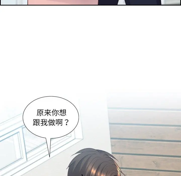漫画《她的怪癖》第16话第92张图