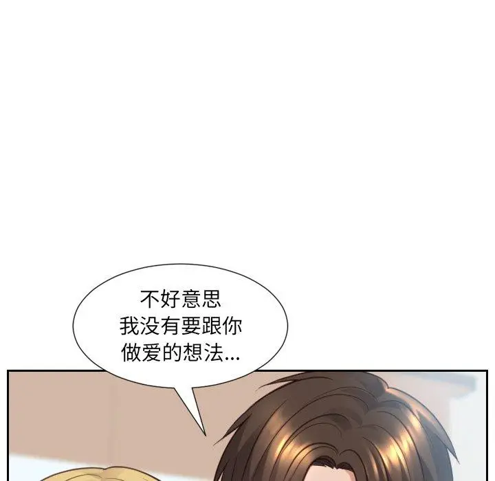 漫画《她的怪癖》第16话第99张图