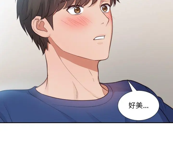 漫画《她的怪癖》第17话第10张图