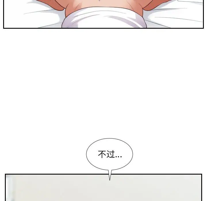 漫画《她的怪癖》第17话第100张图