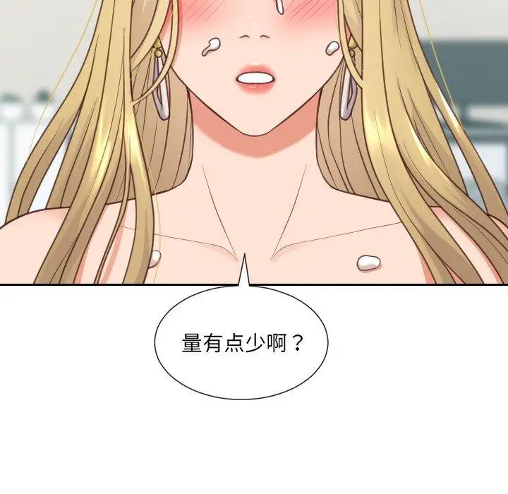 漫画《她的怪癖》第17话第103张图