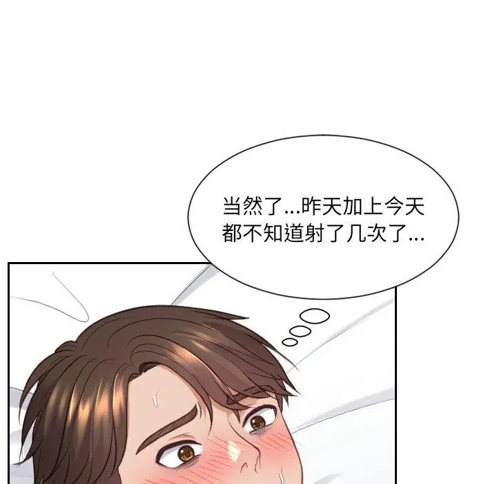 漫画《她的怪癖》第17话第104张图