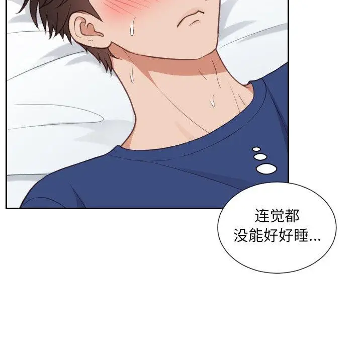 漫画《她的怪癖》第17话第105张图