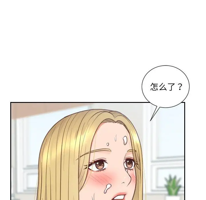 漫画《她的怪癖》第17话第108张图