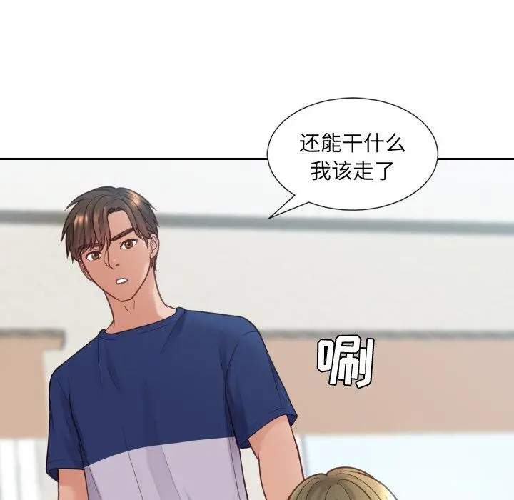 漫画《她的怪癖》第17话第117张图