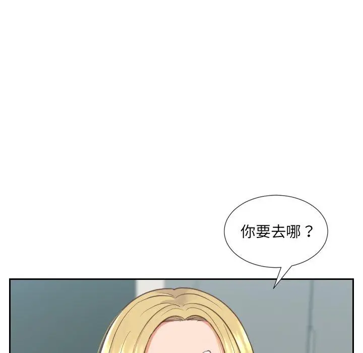 漫画《她的怪癖》第17话第119张图