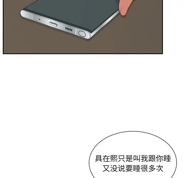 漫画《她的怪癖》第17话第124张图