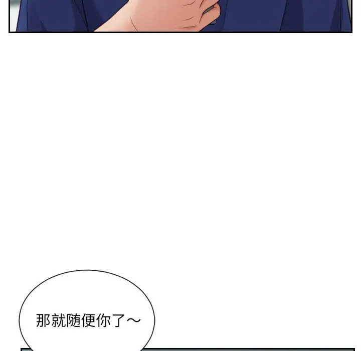 漫画《她的怪癖》第17话第126张图