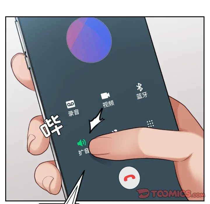 漫画《她的怪癖》第17话第129张图