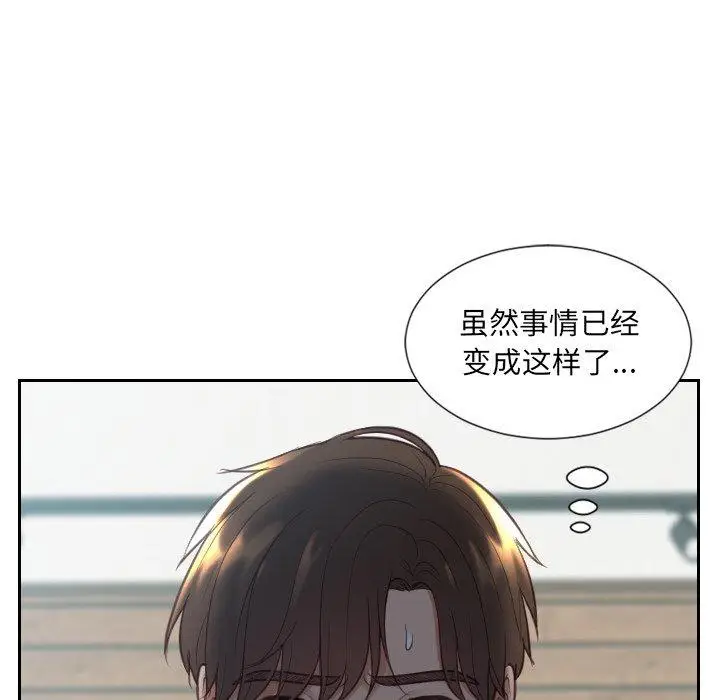 漫画《她的怪癖》第17话第13张图