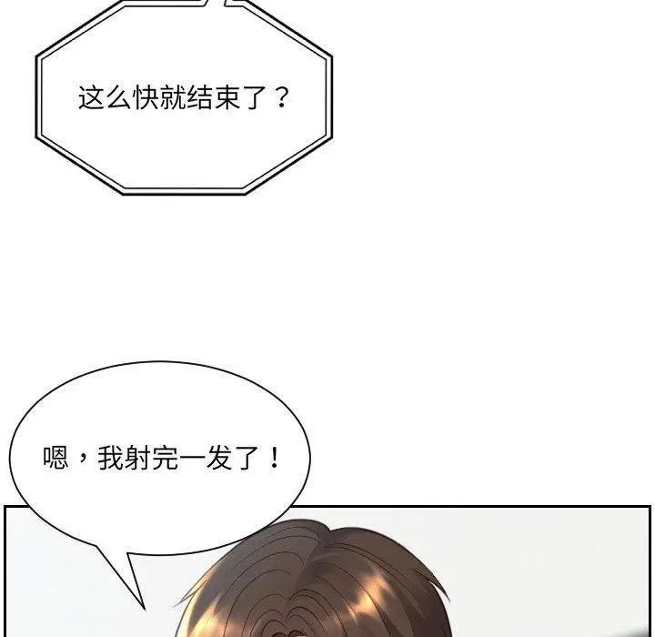漫画《她的怪癖》第17话第130张图