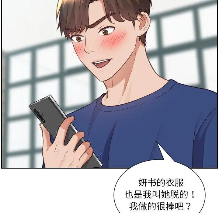 漫画《她的怪癖》第17话第131张图
