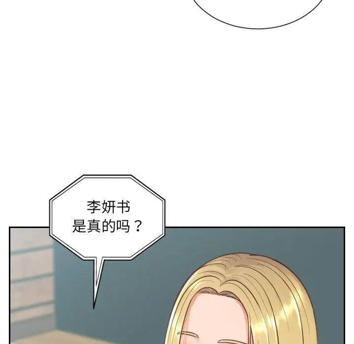 漫画《她的怪癖》第17话第132张图
