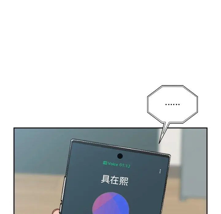 漫画《她的怪癖》第17话第134张图