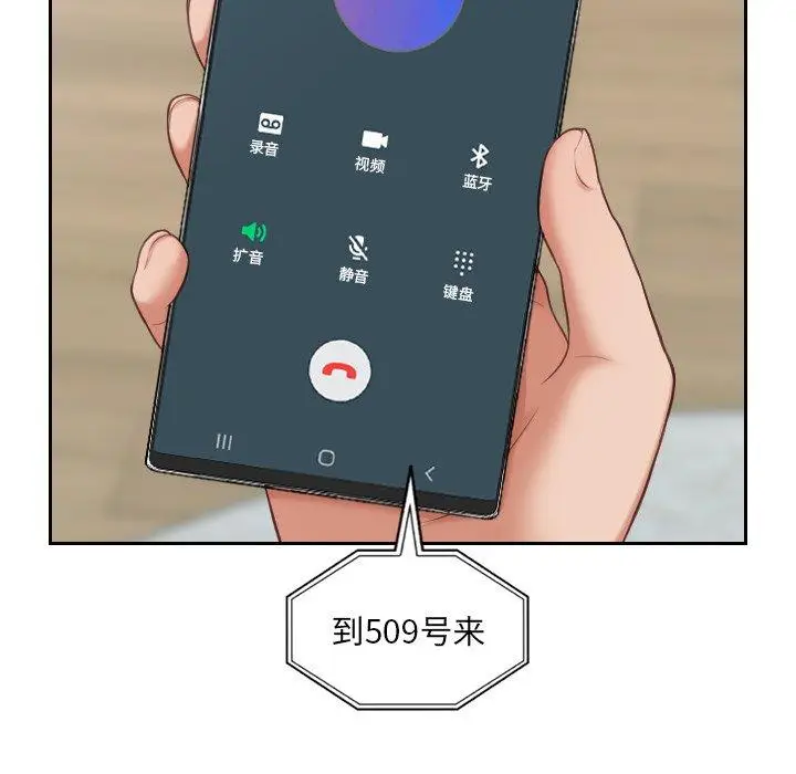 漫画《她的怪癖》第17话第135张图