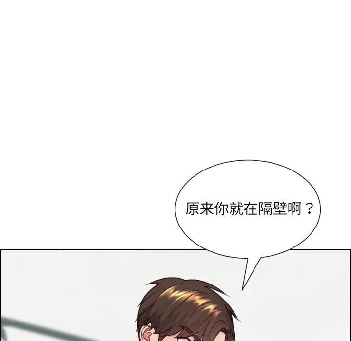 漫画《她的怪癖》第17话第136张图