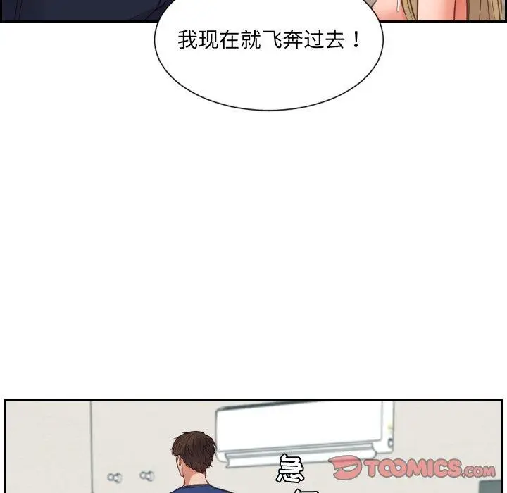 漫画《她的怪癖》第17话第138张图