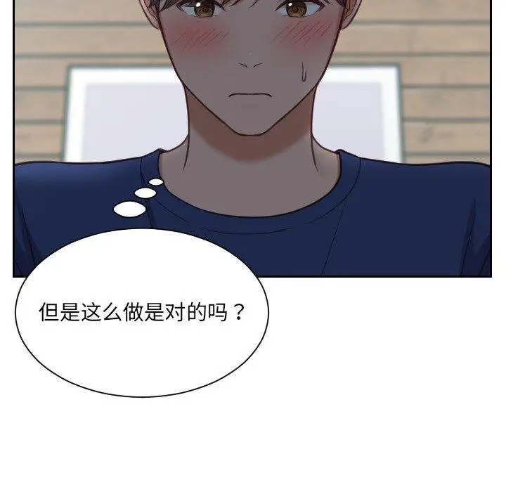 漫画《她的怪癖》第17话第14张图