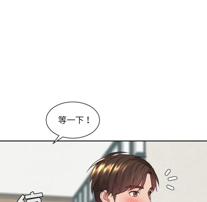 漫画《她的怪癖》第17话第140张图