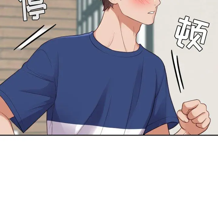 漫画《她的怪癖》第17话第141张图