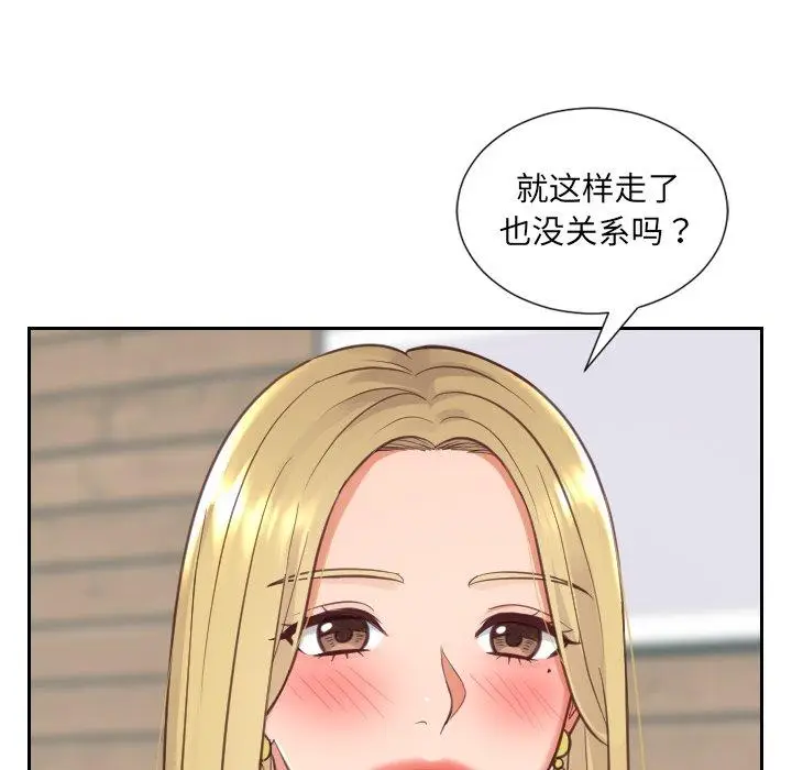 漫画《她的怪癖》第17话第142张图
