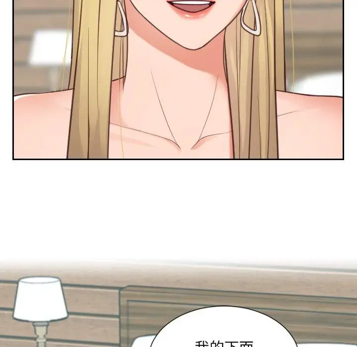 漫画《她的怪癖》第17话第143张图