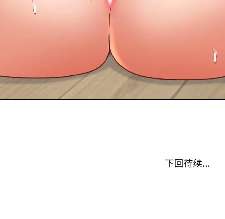 漫画《她的怪癖》第17话第149张图