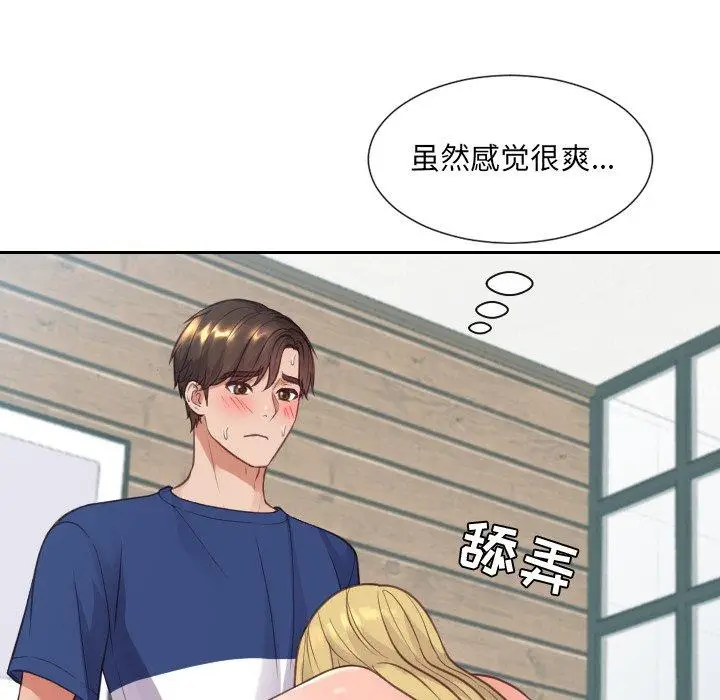 漫画《她的怪癖》第17话第15张图