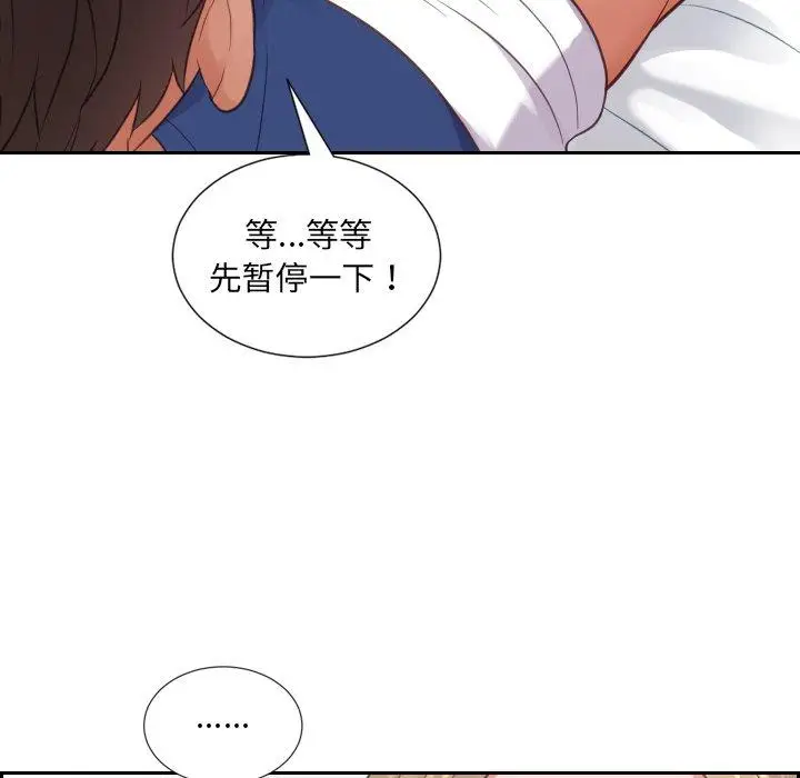 漫画《她的怪癖》第17话第19张图