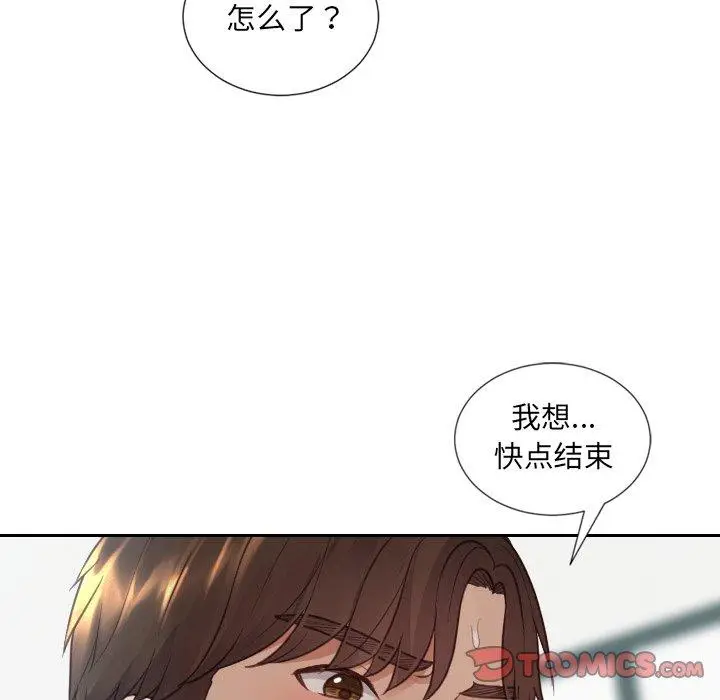 漫画《她的怪癖》第17话第21张图