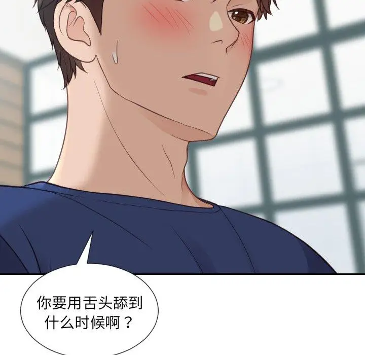 漫画《她的怪癖》第17话第22张图