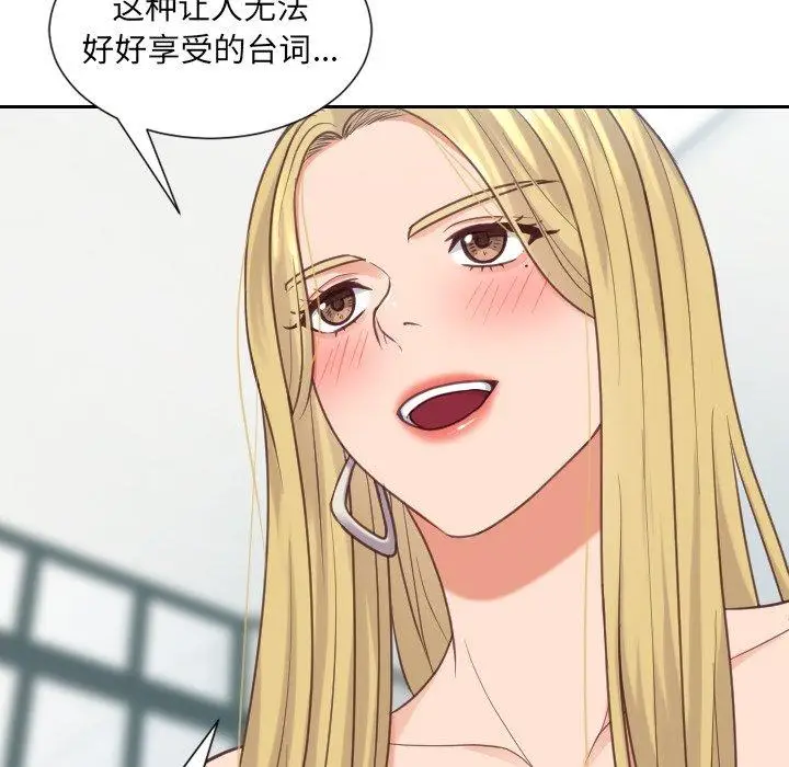 漫画《她的怪癖》第17话第27张图