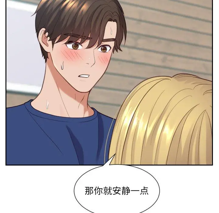 漫画《她的怪癖》第17话第29张图