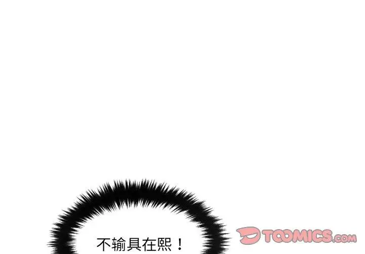 漫画《她的怪癖》第17话第3张图