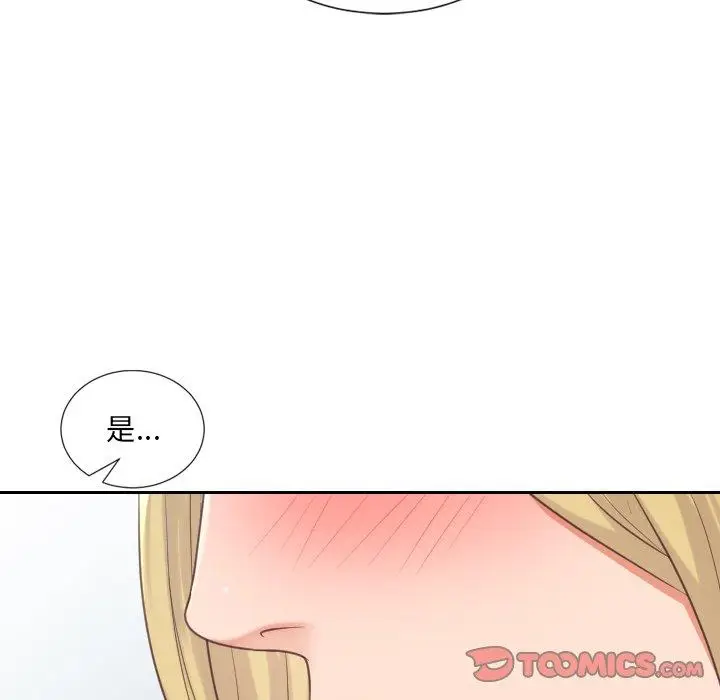 漫画《她的怪癖》第17话第30张图