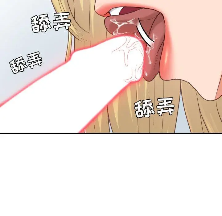 漫画《她的怪癖》第17话第31张图