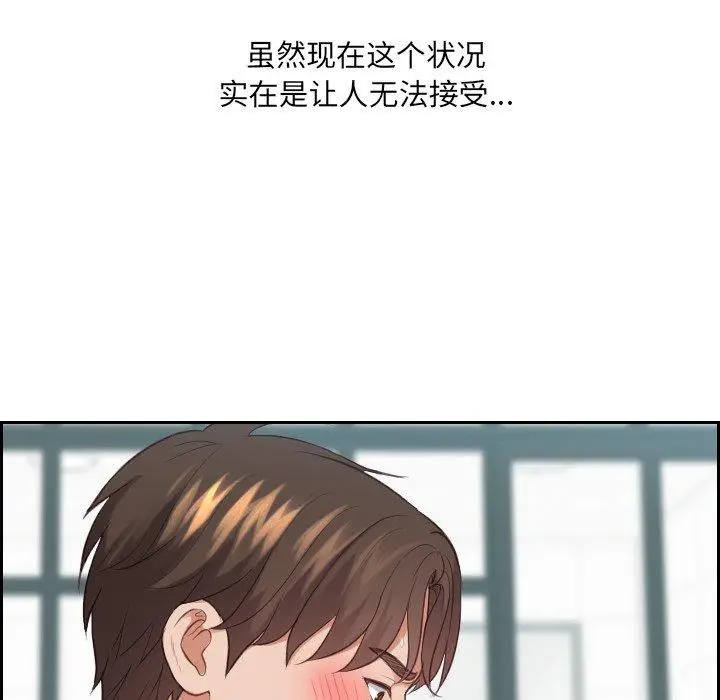 漫画《她的怪癖》第17话第32张图