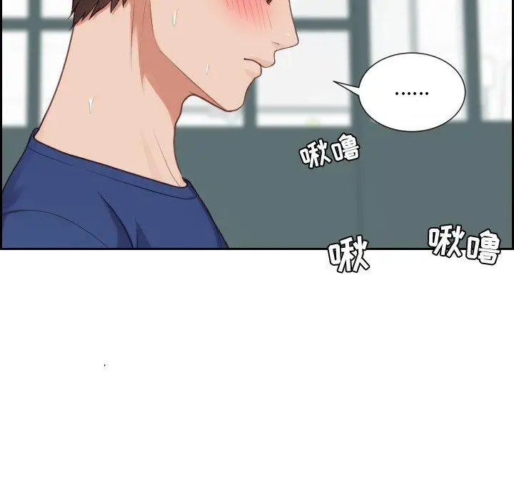 漫画《她的怪癖》第17话第33张图